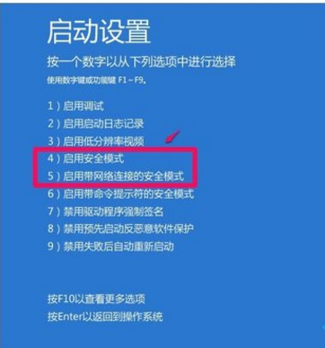 苹果电脑装windows系统无法开机怎么办-图示2