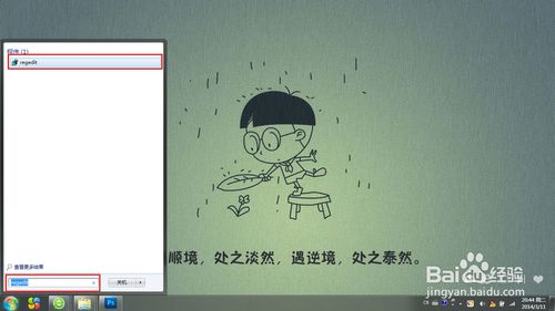 win7cf全屏怎么设置？详细说明win7cf全屏不了怎么回事-图示5