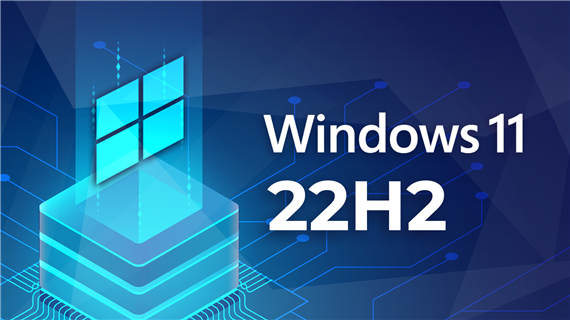 Windows 11 22H2：微软确认 RTM 版本，参考日期-图示1