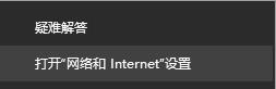 网络连接不稳定是怎么回事？win10电脑网络连接不稳定处理方法-图示2