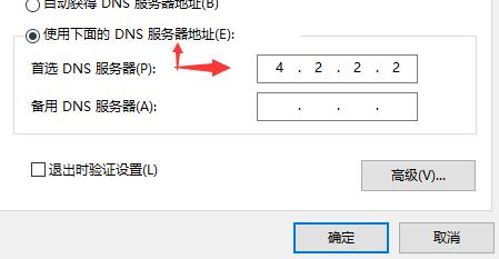 win10 pc版xgp下载速度慢怎么办-图示6