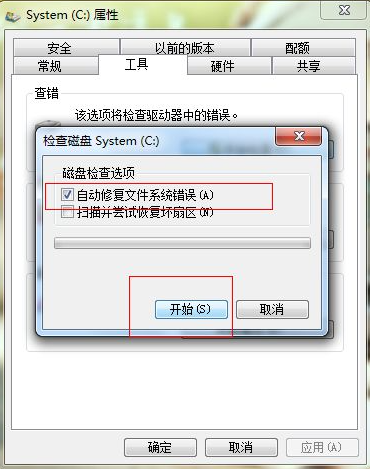 ghost win7电脑开机速度慢怎么解决-图示5