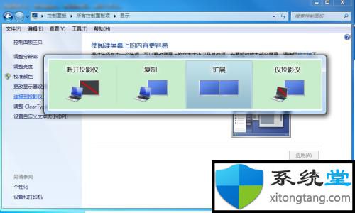 win7台式电脑显示器颜色不正常怎么办-图示4