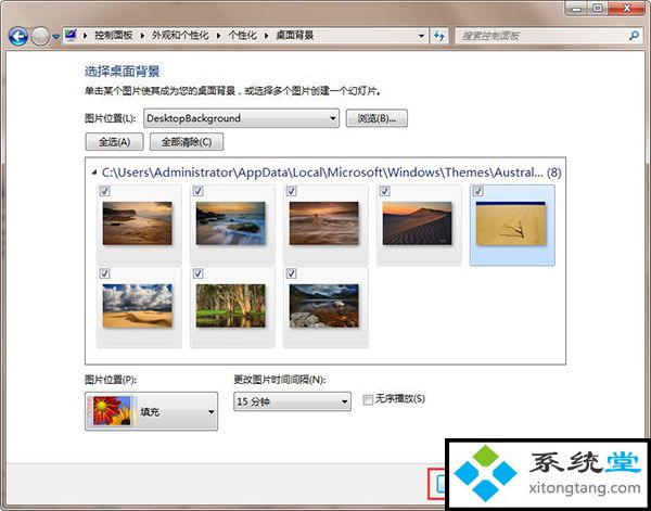 win7桌面主题怎么换？无法更换怎么处理呀-图示8