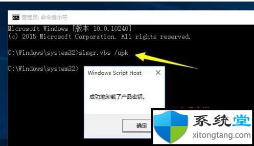 win7专业版产品密钥激活码永久激活教程-图示3