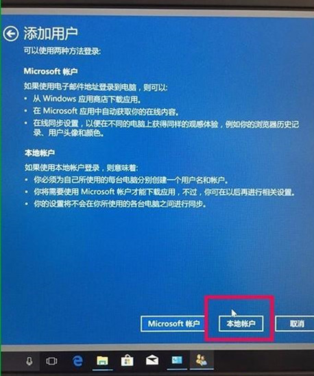 win10添加不了本地用户_win10家庭版怎么添加用户和组-图示6