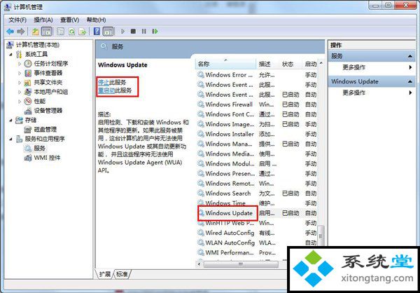 不想win7升级到win10的系统用户如何关闭自动更新-图示4