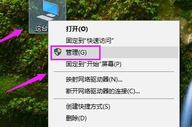 win10 usb接口被禁用导致鼠标键盘无法使用如何恢复端口使用-图示5