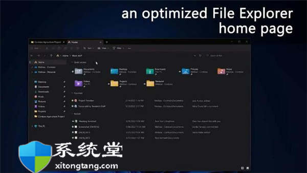 Windows11的新功能，包括文件资源管理器中的选项卡、开始菜单中的文件夹、请勿打扰等-图示3