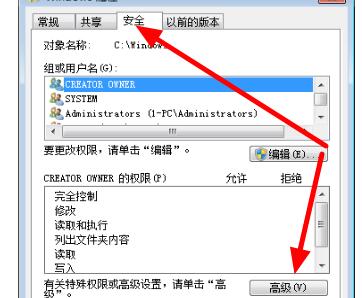 ghost win7文件夹选项变灰色无法点击-图示2