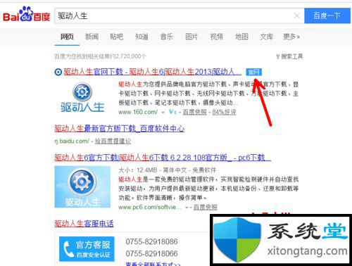 ghost win7电脑双硬盘安装只能显示一个?双硬盘设置技巧-图示7