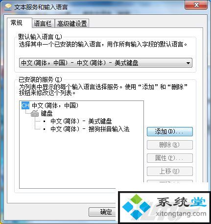 win7输入法不见了怎么调出来-图示4