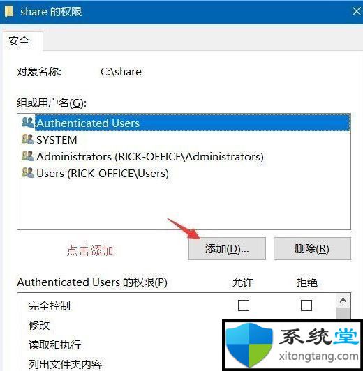 如何给共享文件夹设置密码 教你windows7设置共享文件夹密码方法-图示5