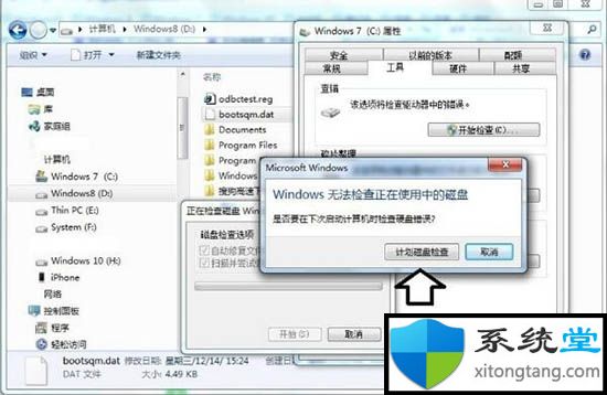 win7 64位系统下bootsqm.dat是什么文件夹可以删除吗-图示1