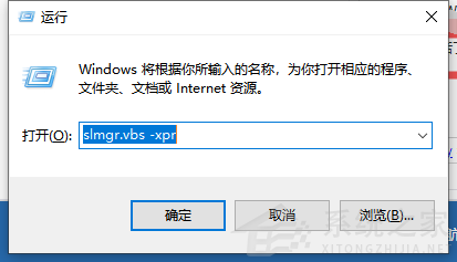 win10:系统提示windows许可证即将过期处理方法-图示6