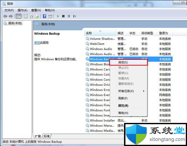 win7还原系统怎么操作-图示5