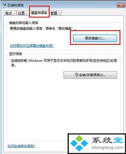 win7电脑打字卡是怎么回事?电脑打字卡顿处理方法-图示2