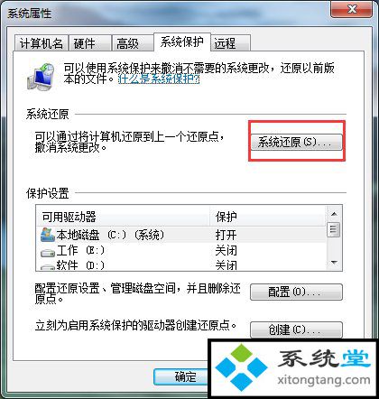 win7怎么进入安全模式还原系统_怎么还原win7系统-图示2