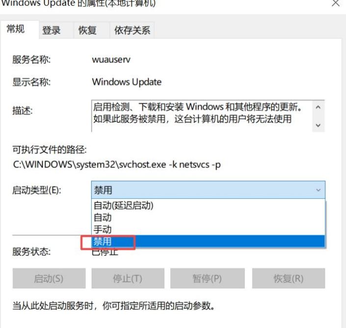 win10 21h1关闭自动更新版本方法-图示4