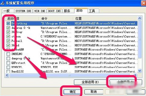 电脑很卡怎么办教你清理电脑-图示7