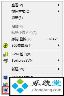 win7桌面主题怎么换？无法更换怎么处理呀-图示1