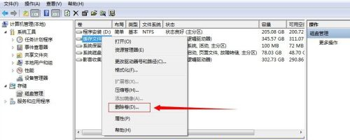 怎么扩展系统盘?_ghost win7不重装系统扩展系统盘的方法-图示4