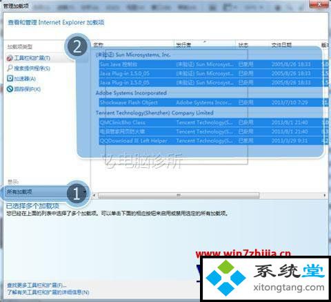 win7旗舰版ie打不开网站提示“网站还原错误”一直循环怎样处理-图示2