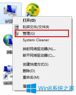 win7如何关闭自动更新系统-图示1