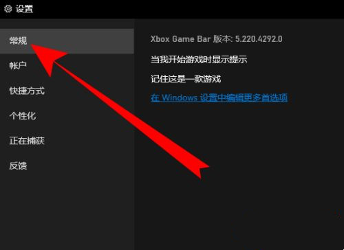 win10录屏功能怎么打开?Win10录屏桌面方法-图示6