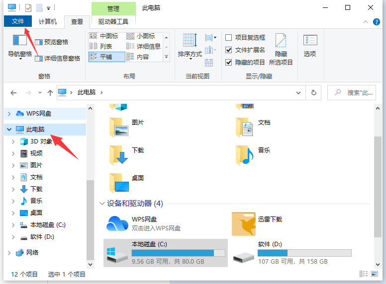 win10隐藏文件夹怎么取消隐藏并打开-图示3