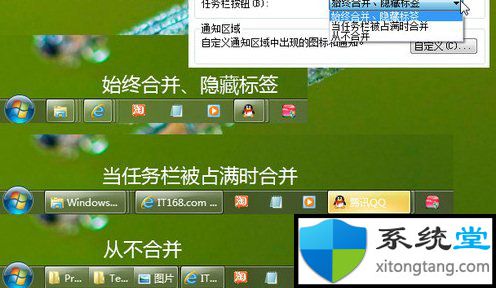 win7专业版中任务栏常用设置：任务栏怎么还原到下面-图示2