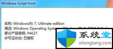 win7激活密钥专业版――windows专业版激活密钥-图示4