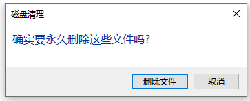 win10需要清理运行内存吗?win10内存占用过多清理方法-图示5