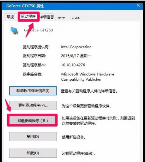 苹果电脑装windows系统无法开机怎么办-图示6