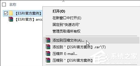 win10专业版提示:windows文件名太长无法删除怎么办-图示2