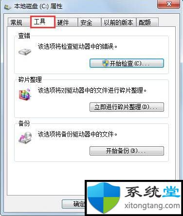 win7下windows延缓写入失败卡死的解决办法-图示1