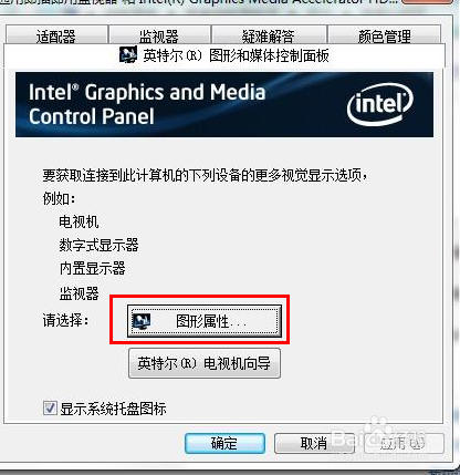 win7cf全屏怎么设置？详细说明win7cf全屏不了怎么回事-图示17