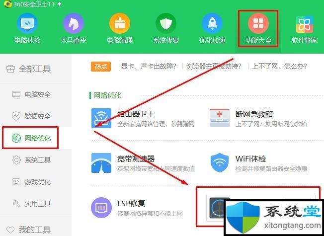 win7旗舰版中玩游戏dnf正在连接服务器解决方法-图示6