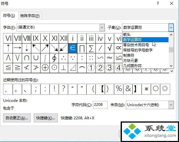 小于等于号电脑怎么打_Win7系统小于等于号怎么输入-图示1