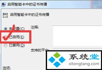 ghost win7中智能卡服务未启动?智能卡服务怎么开启?(图文)-图示3