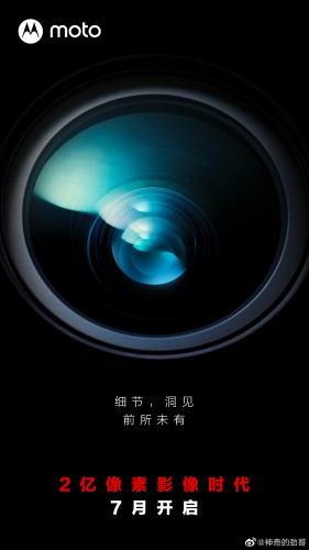 摩托罗拉取笑一款配备 200MP 摄像头的新手机，预计将于 7 月首次亮相-图示1