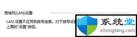 win7 64位系统自动检测设置无法应用_选项自动勾选设置-图示2