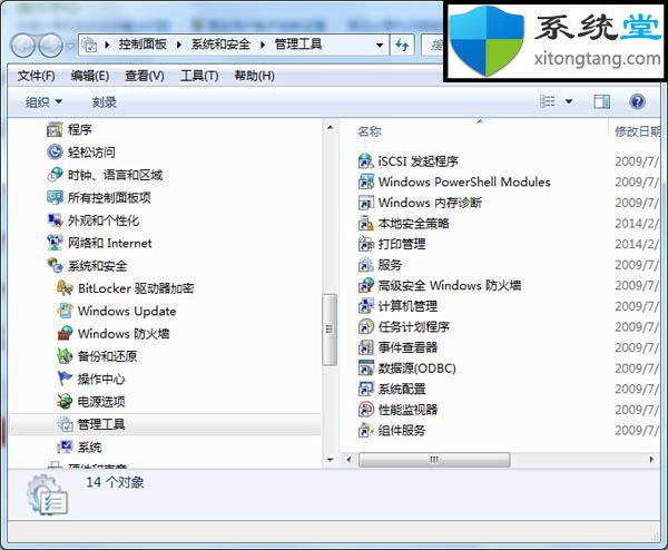 win7控制面板管理工具在哪里-图示4