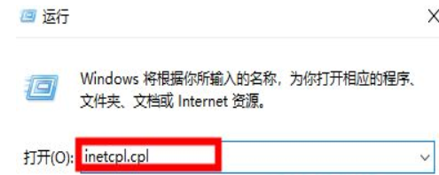 win10专业版中提示此站点不安全怎么能正常登录-图示1