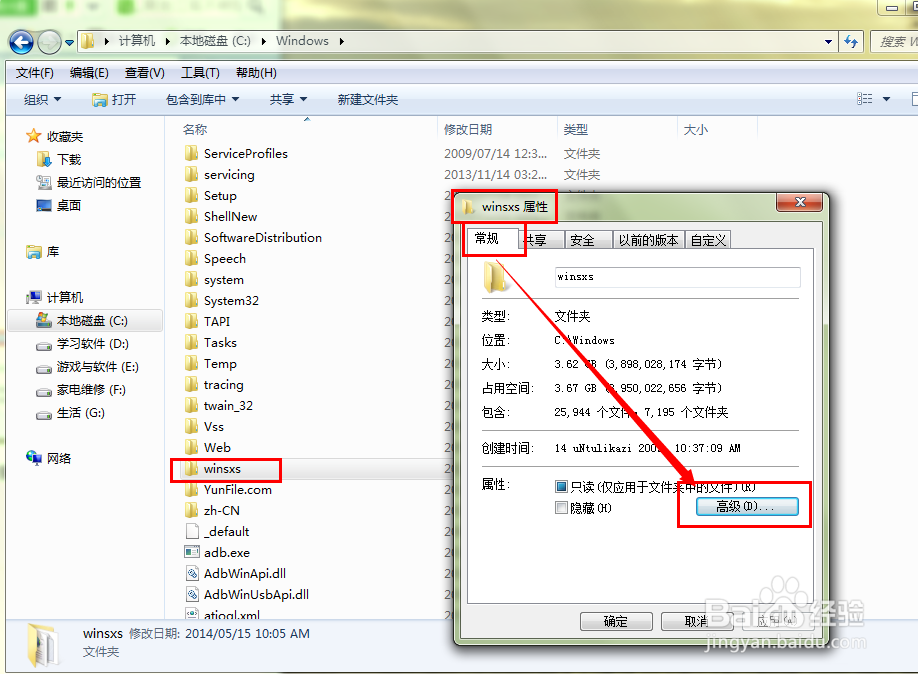 win7c盘清理最有效方法如何快速清理-图示9