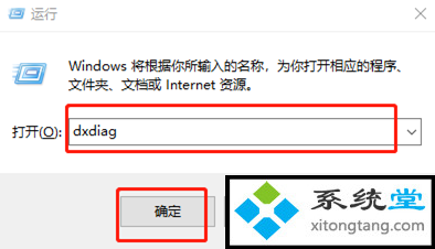 win10品牌电脑主板型号怎么看-图示4