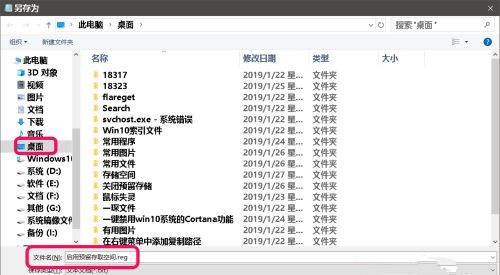 教你win10保留空间怎么关闭-图示3