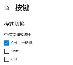 win10电脑中英文自动切换是什么问题?-图示5