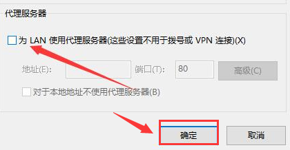 win10应用商店没有网络怎么回事?w10应用商店连不上网怎么办-图示5