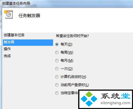 win7怎么设置自动关机时间命令-图示5